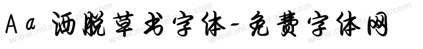 Aa 洒脱草书字体字体转换